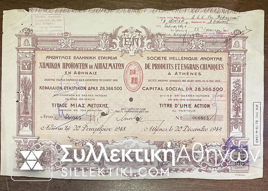 Μετοχή ΕΛΛΗΝΙΚΗ ΕΤΑΙΡΕΙΑ ΧΗΜΙΚΩΝ ΠΡΟΙΟΝΤΩΝ ΚΑΙ ΛΙΠΑΣΜΑΤΩΝ 1948